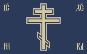 Flag of International Communion of Orthodox Nations